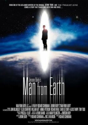 Человек с Земли 2